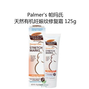 Palmer's 帕玛氏 天然有机可可脂妊娠纹修复霜 125克
